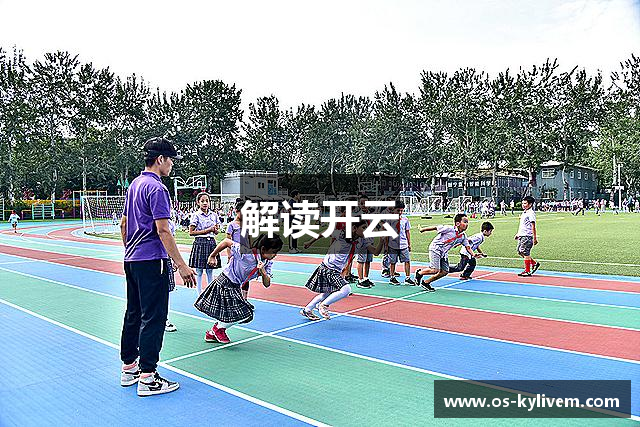 解读开云